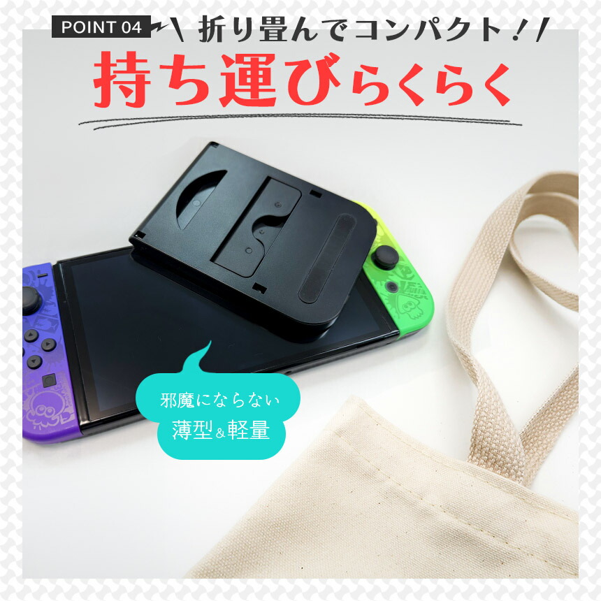 楽天市場】最新版 Switch スマホ タブレット スタンド 折りたたみ