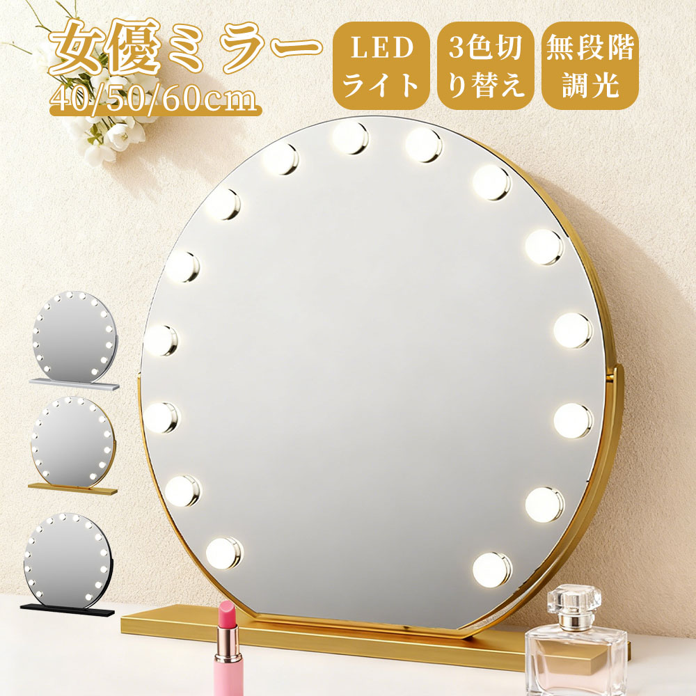 楽天市場】【正規品】LED ダイヤモンドミラー メイクアップ ミラー LED