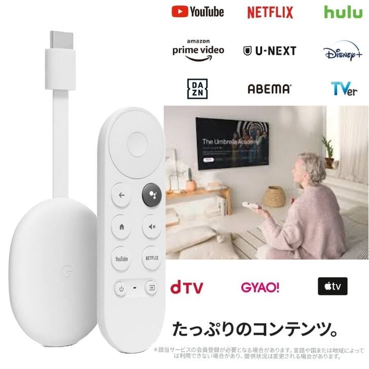楽天市場】Chromecast with Google TV ストリーミングデバイス