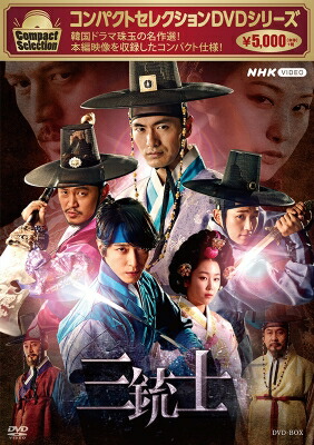 楽天市場】ワンワン三銃士 box [dvd]の通販