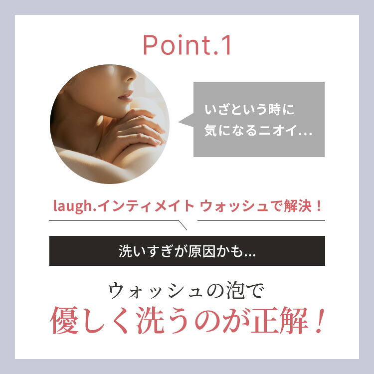 楽天市場】【定期初回1,049円OFF】laugh.(ラフドット)インティメイト