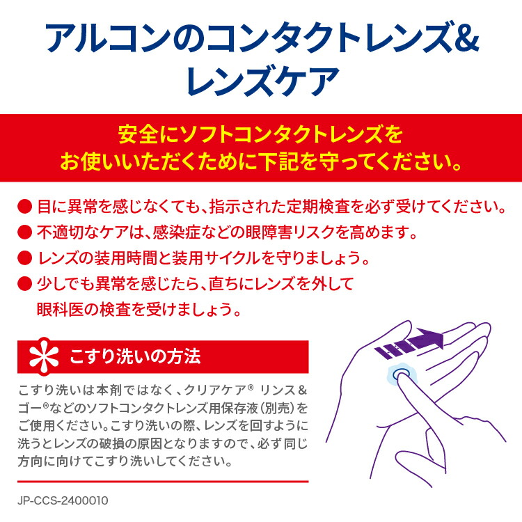 楽天市場】【送料無料】アルコン クリアケア 480ml×6本 Alcon