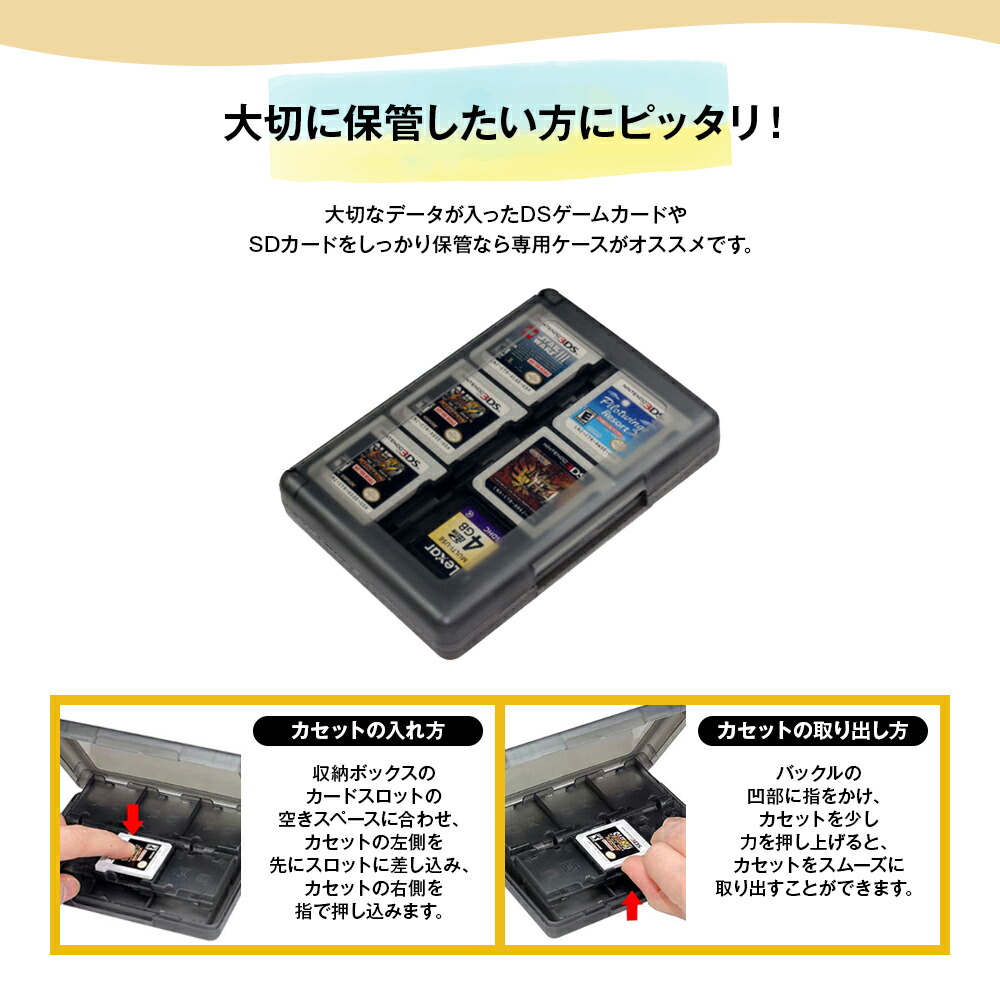 楽天市場】3DS カードケース 【2個セット】 合計52枚収納(1個当たり26