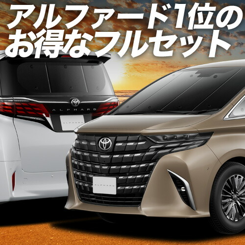 楽天市場 | 趣味職人 - アルファード ヴェルファイア 40系専用