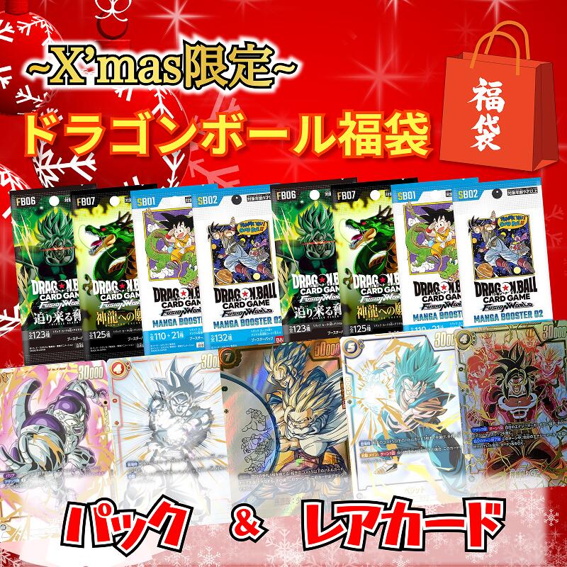 レア カード ドラゴンボール」の人気商品一覧 | 安い商品を通販サイト