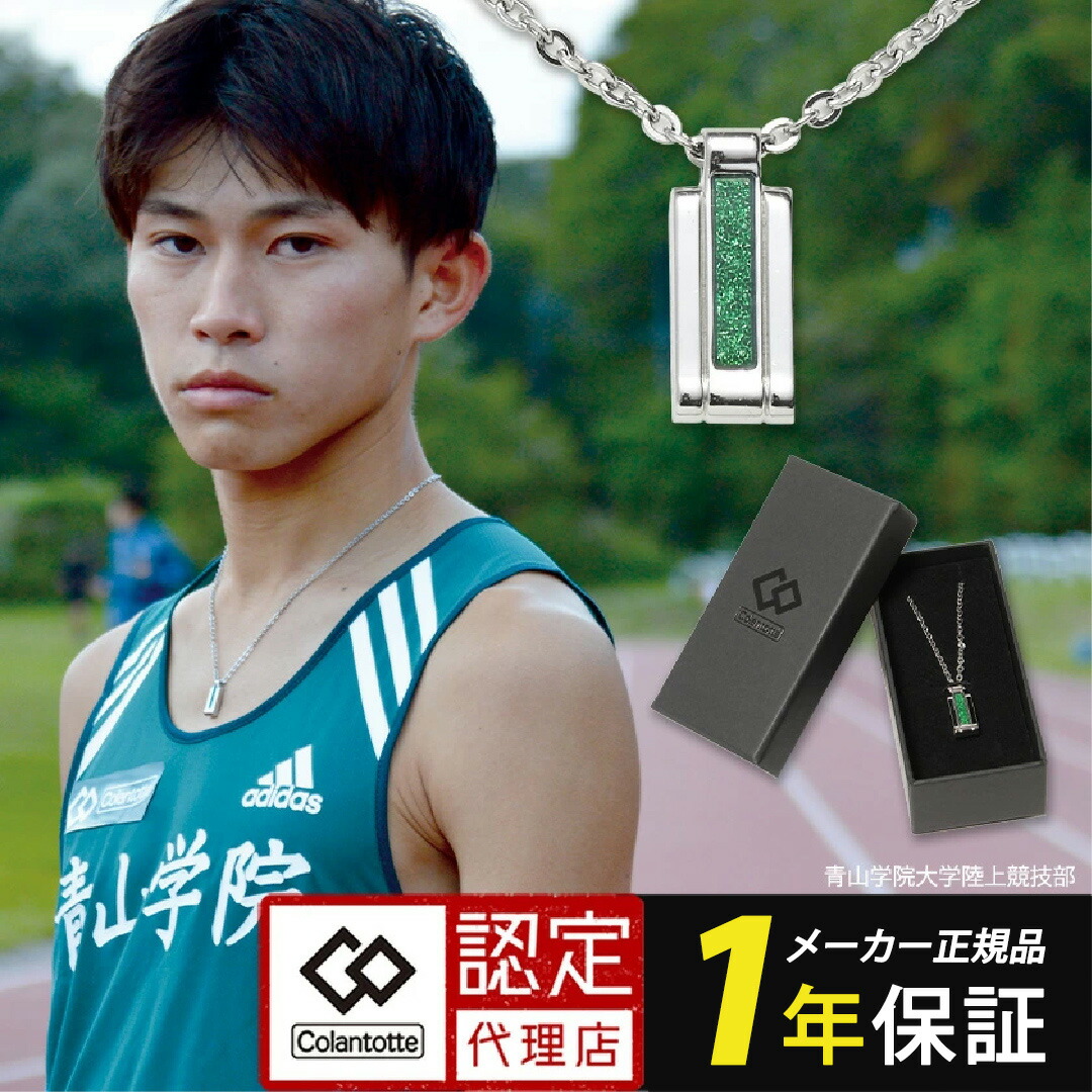 楽天市場】【送料無料】コラントッテ ネックレス CARBOLAY カーボレイ