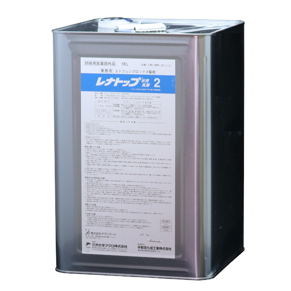 楽天市場】ハエ 蚊駆除 レナトップ水性乳剤2 18L ヒトスジシマカ