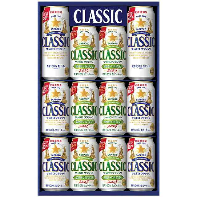 楽天市場】お歳暮 冬ギフト ビール ギフト 【数量限定/北海道限定販売