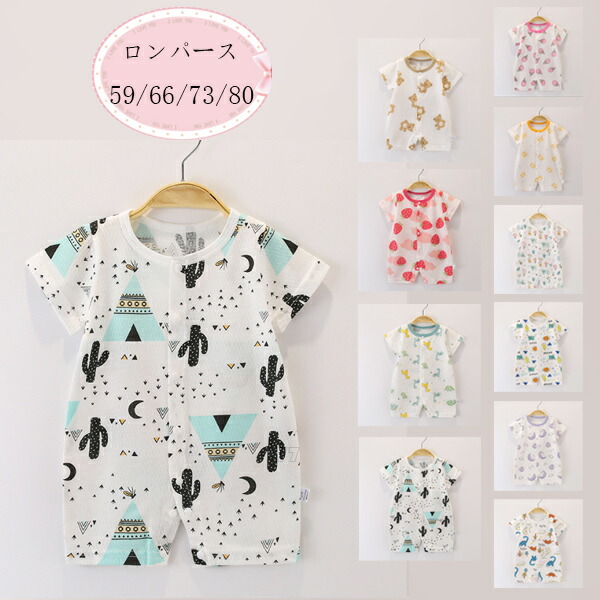 楽天市場】サボテン（カバーオール・ロンパース｜ベビーファッション