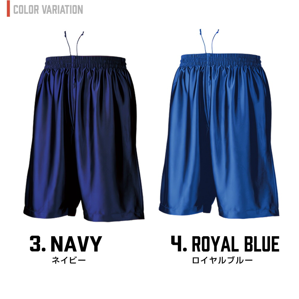 楽天市場】バスケットパンツ バスパン ポリパン パンツ 練習着