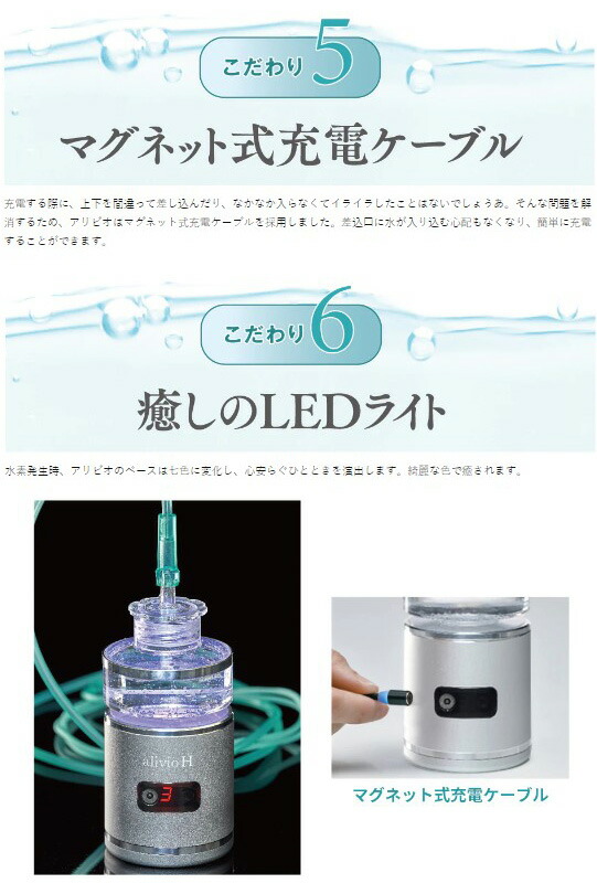 楽天市場】【正規代理店】トラストレックス アリビオ 小型純水素ガス