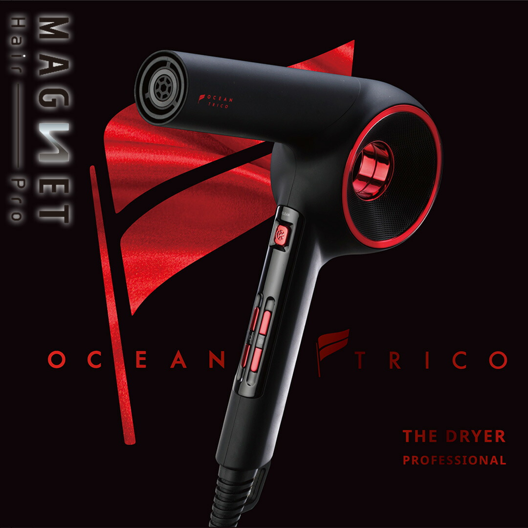 ホリスティックキュア マグネットヘアプロ ドライヤーゼロ」の人気商品