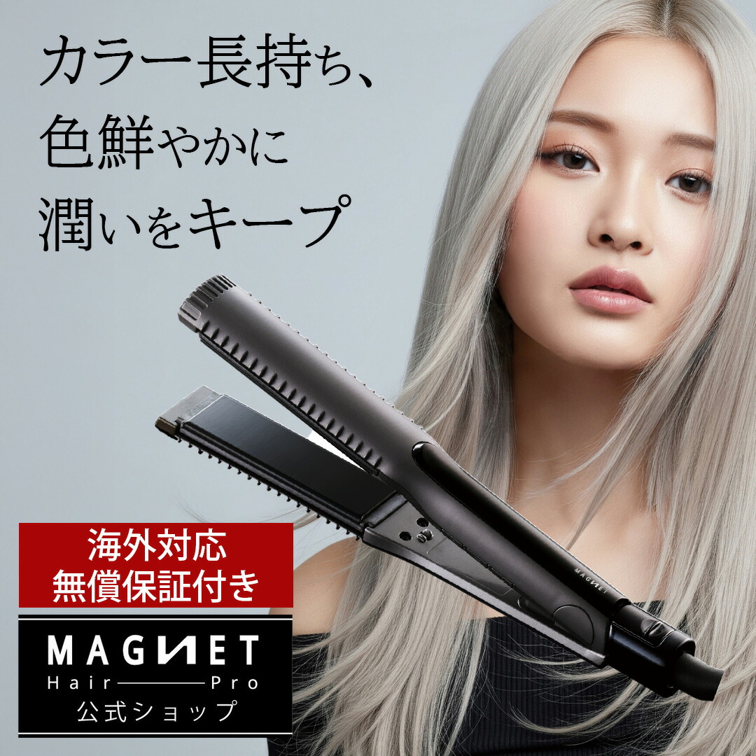 ヘアアイロン クレイツホリスティックキュア」の人気商品一覧 | 安い