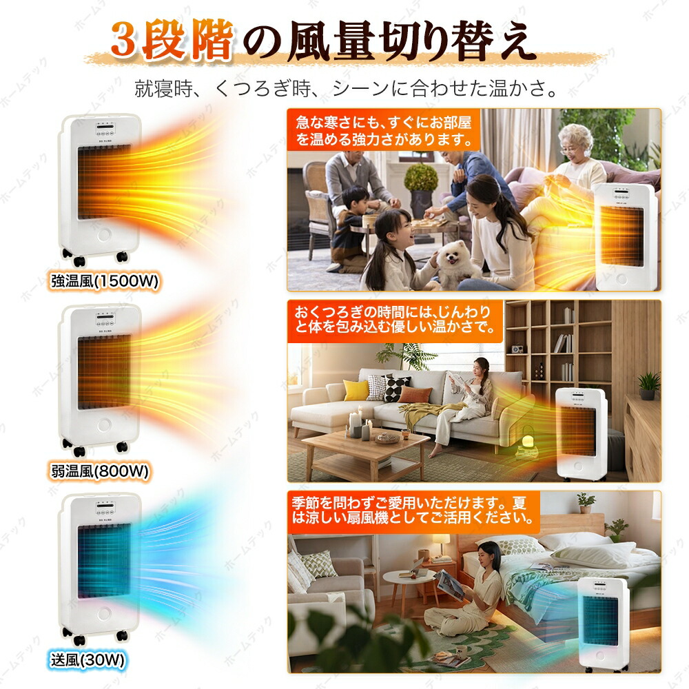 楽天市場】セラミックヒーター 温風 サーキュレーター 1秒速暖 扇風機