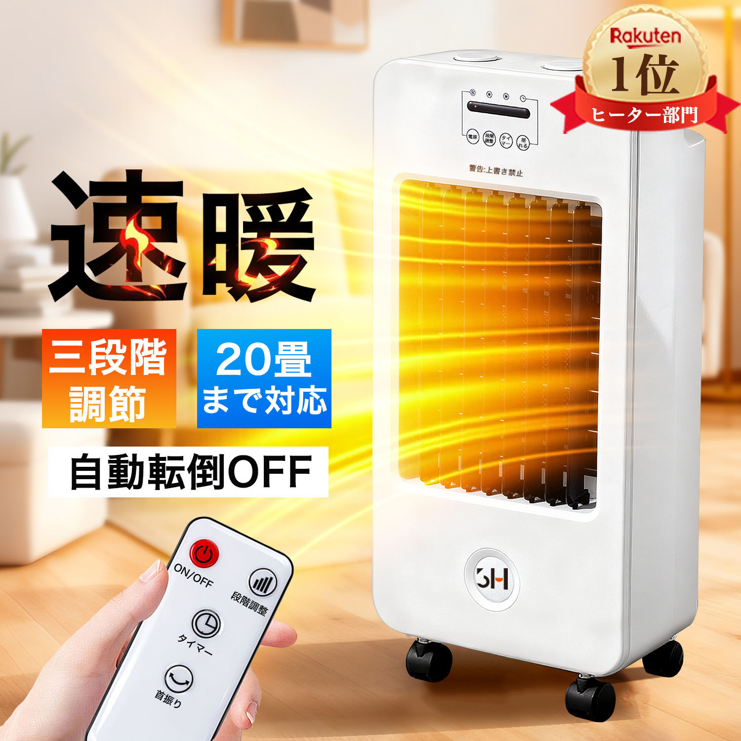 楽天市場】脱衣所温風ヒーターの通販