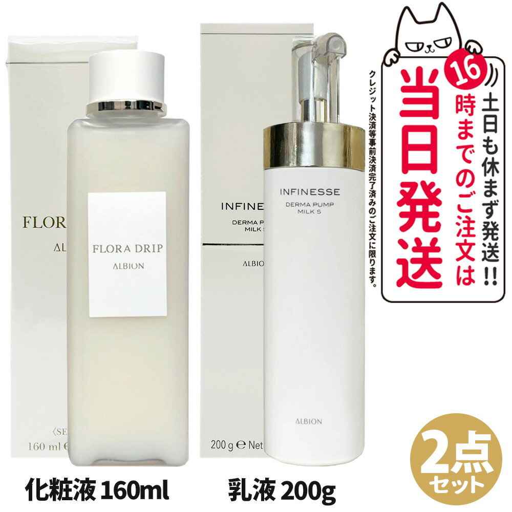 楽天市場】【選べる 国内正規品】アルビオン ALBION フローラドリップ