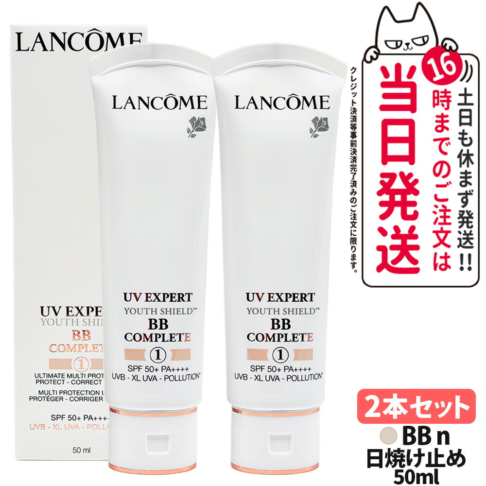 楽天市場】ランコム uvエクスペールbb iiの通販