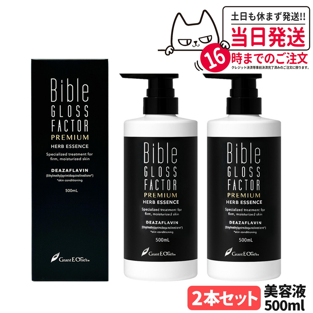 楽天市場】バイブルグロスファクター bible gloss factor 500mlの通販