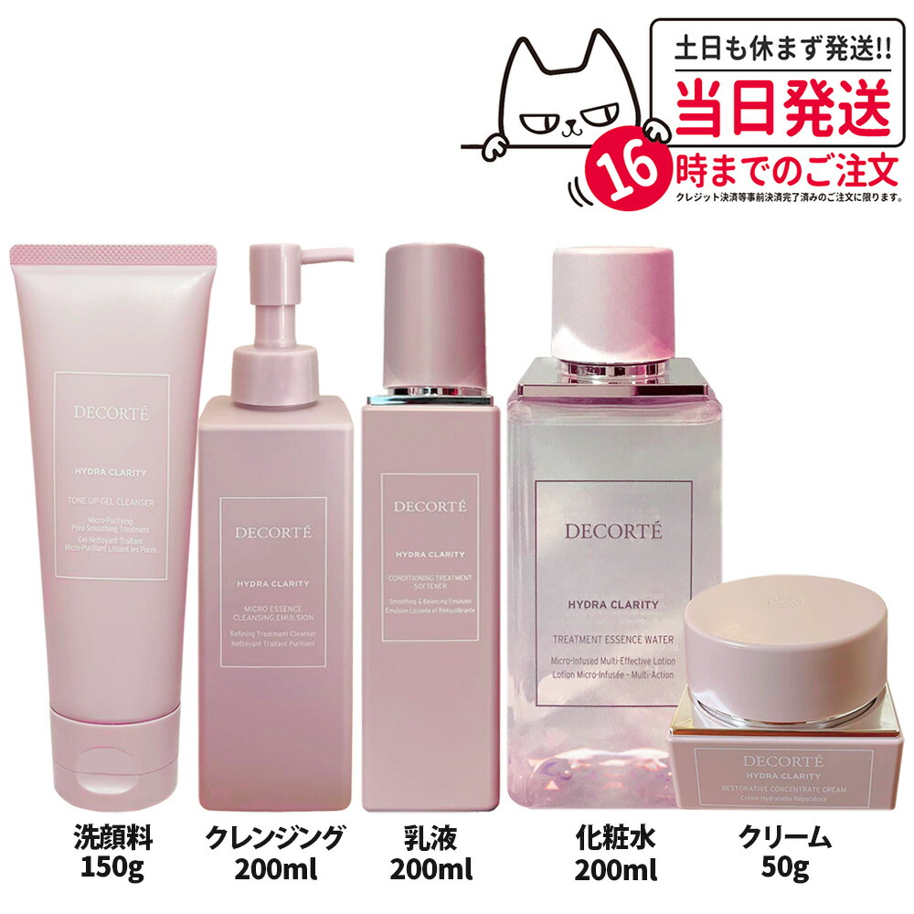 楽天市場】乳液 コスメデコルテ（セット｜スキンケア）：美容・コスメ