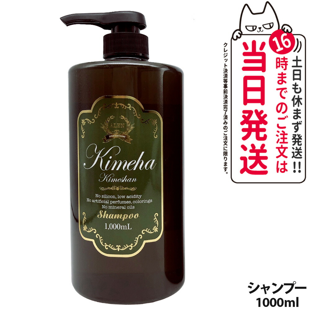 楽天市場】シャンプー きめしゃんの通販