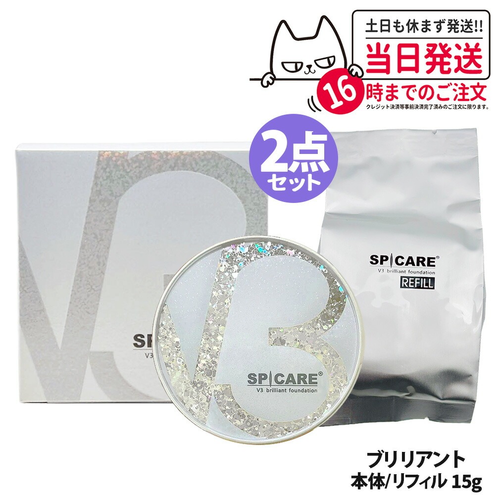 スピケアv3ブリリアントファンデーション レフィル」の人気商品一覧