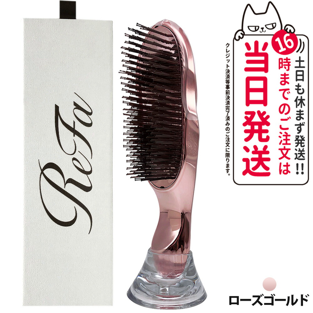 ReFa ION CARE BRUSH PREMIUM」の人気商品一覧 | 安い商品を通販サイト