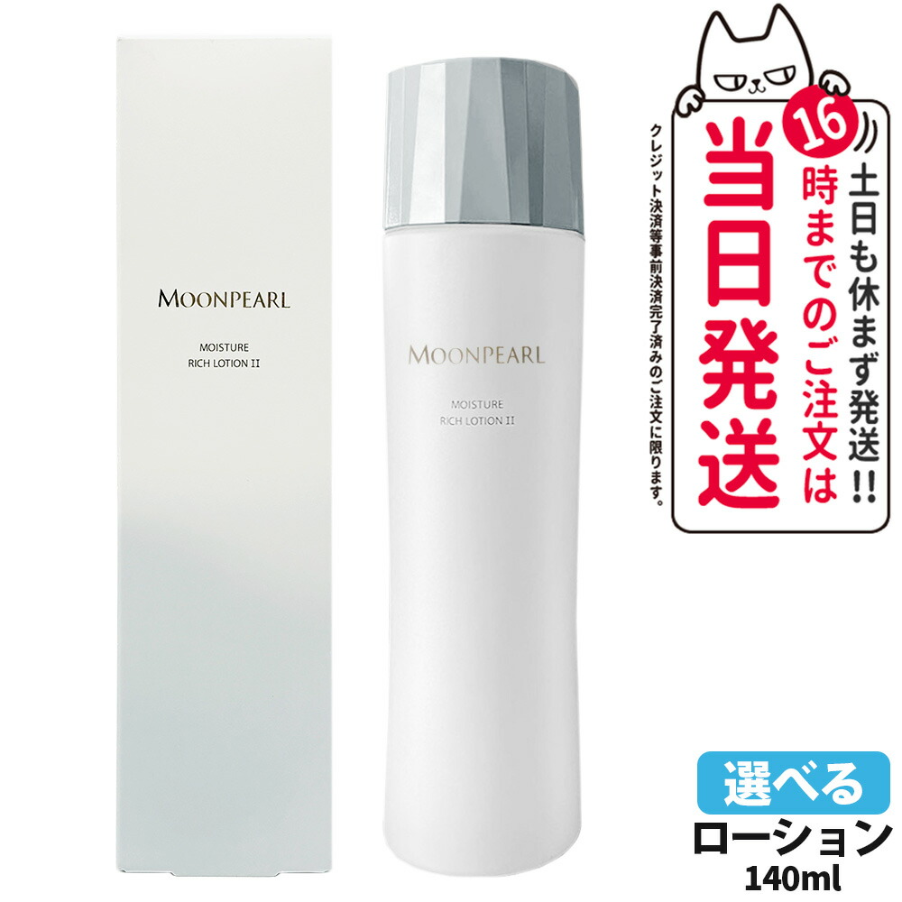 楽天市場】ミキモト 化粧 水の通販