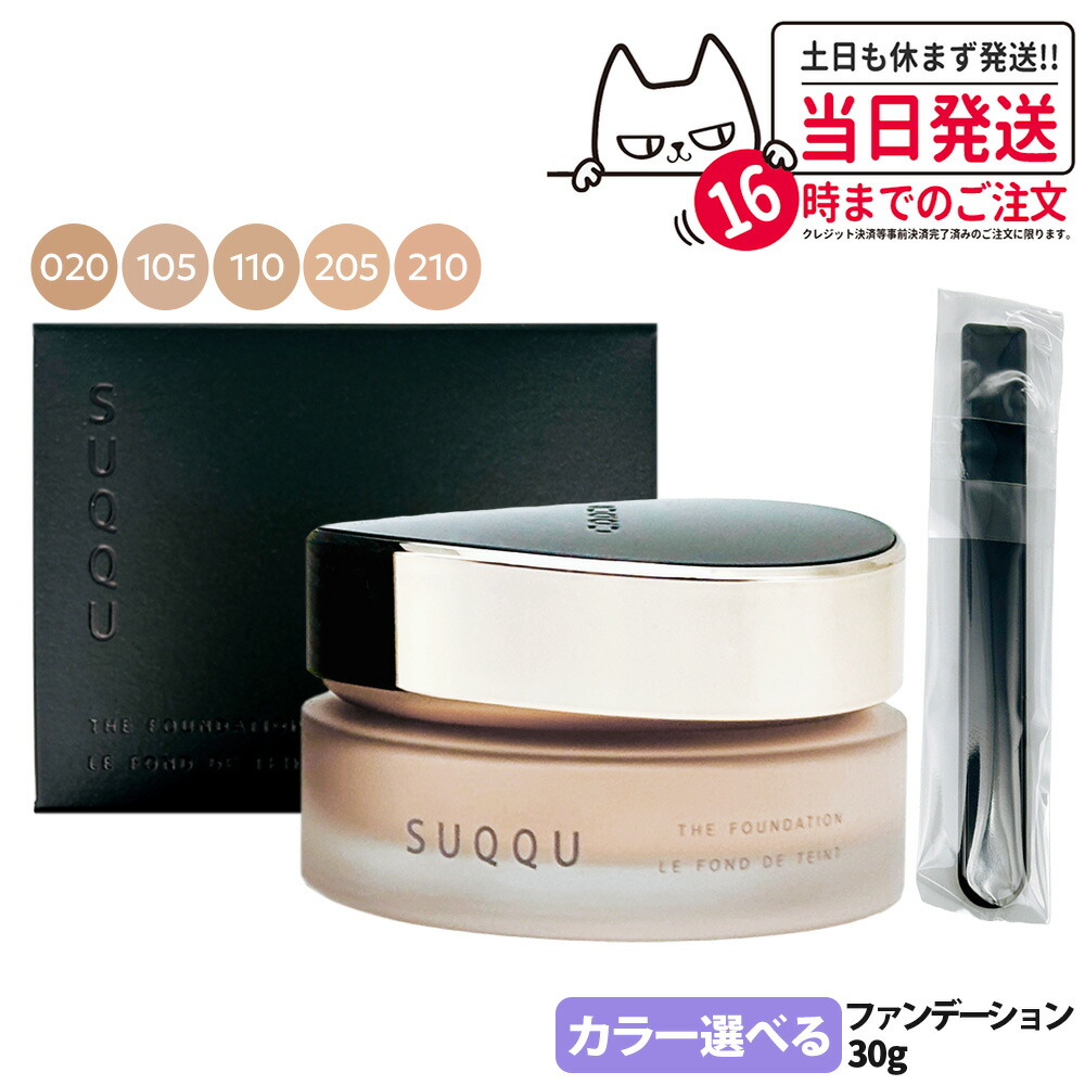楽天市場】suqqu 105の通販