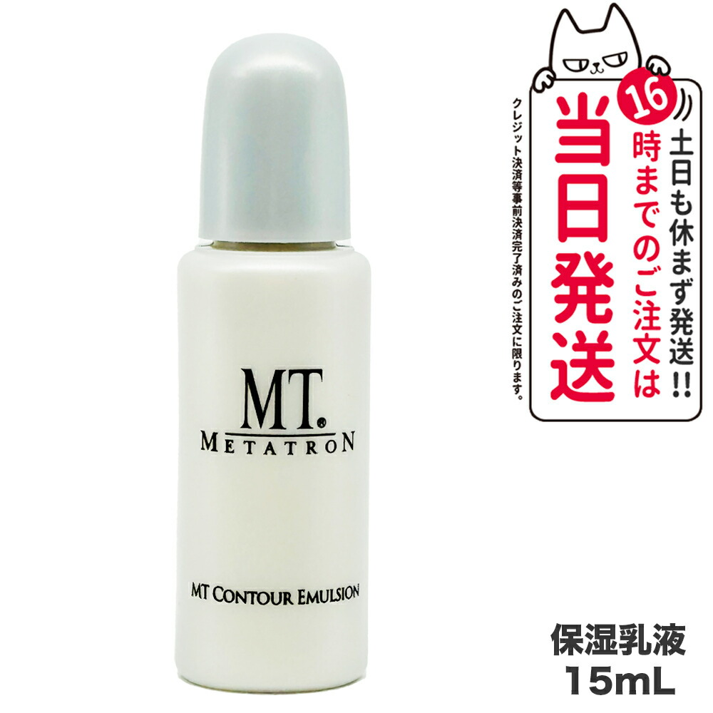 楽天市場】mt エッセンス エマルジョンの通販