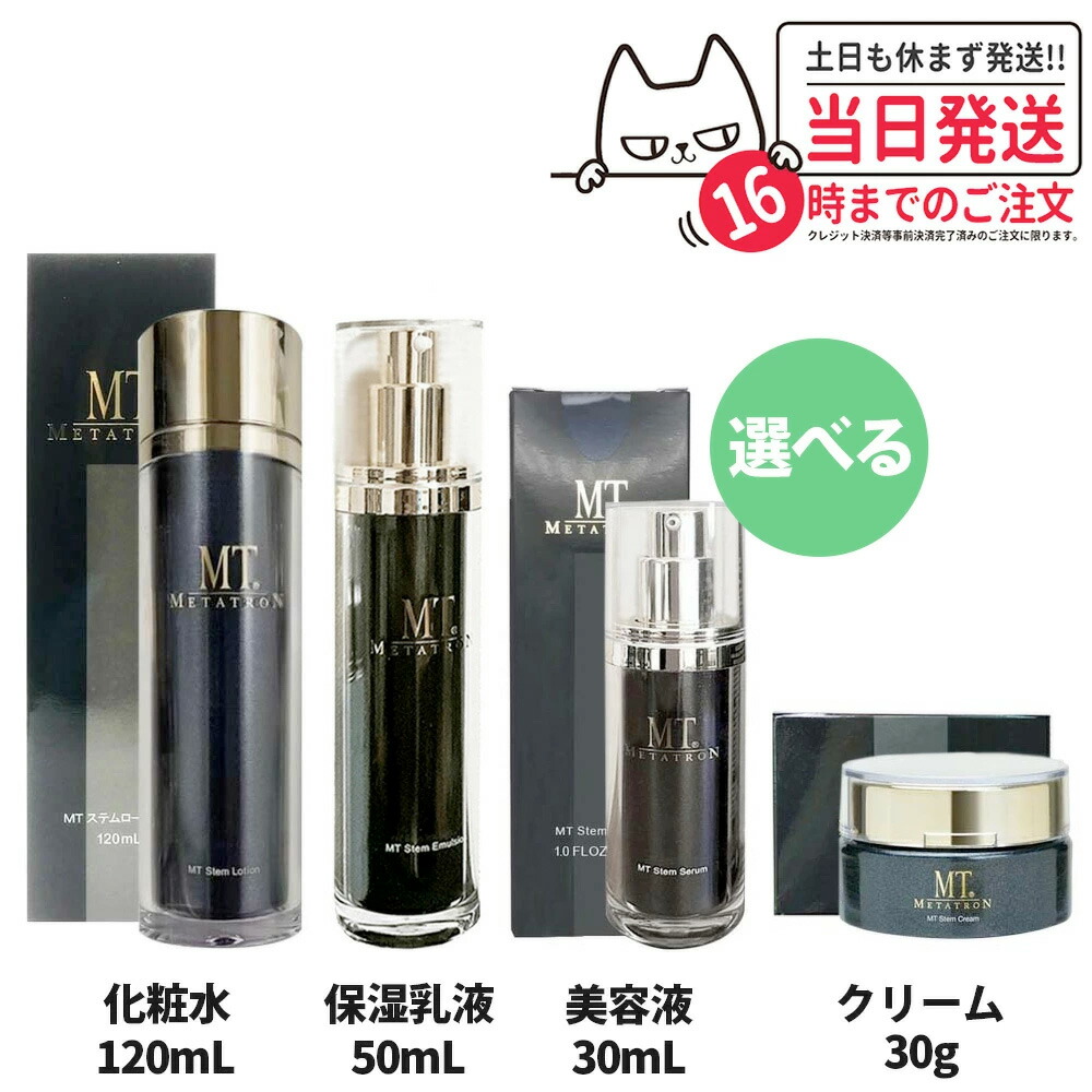 楽天市場】mtステムローションの通販