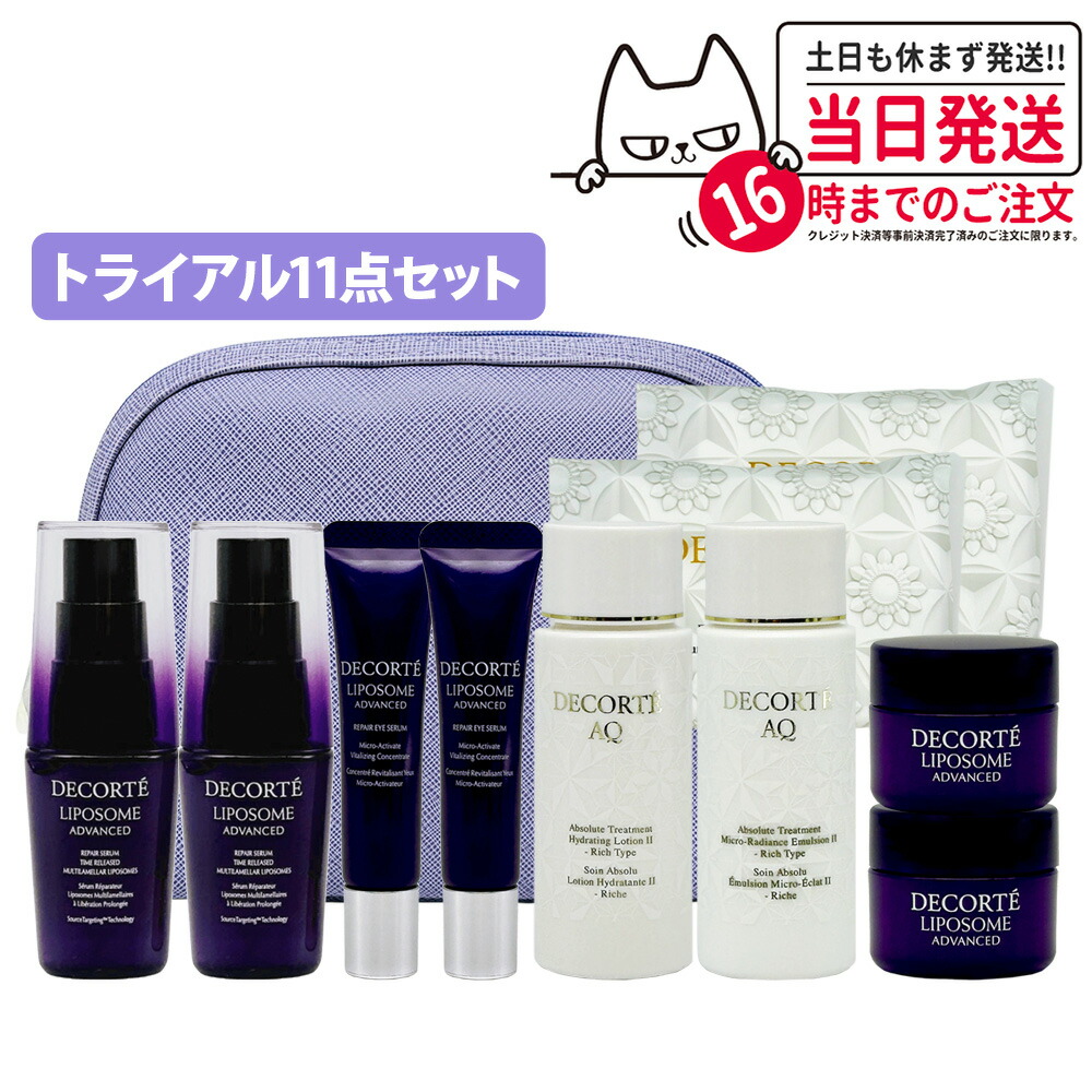 楽天市場】セット（ブランドコスメデコルテ）（スキンケア｜美容