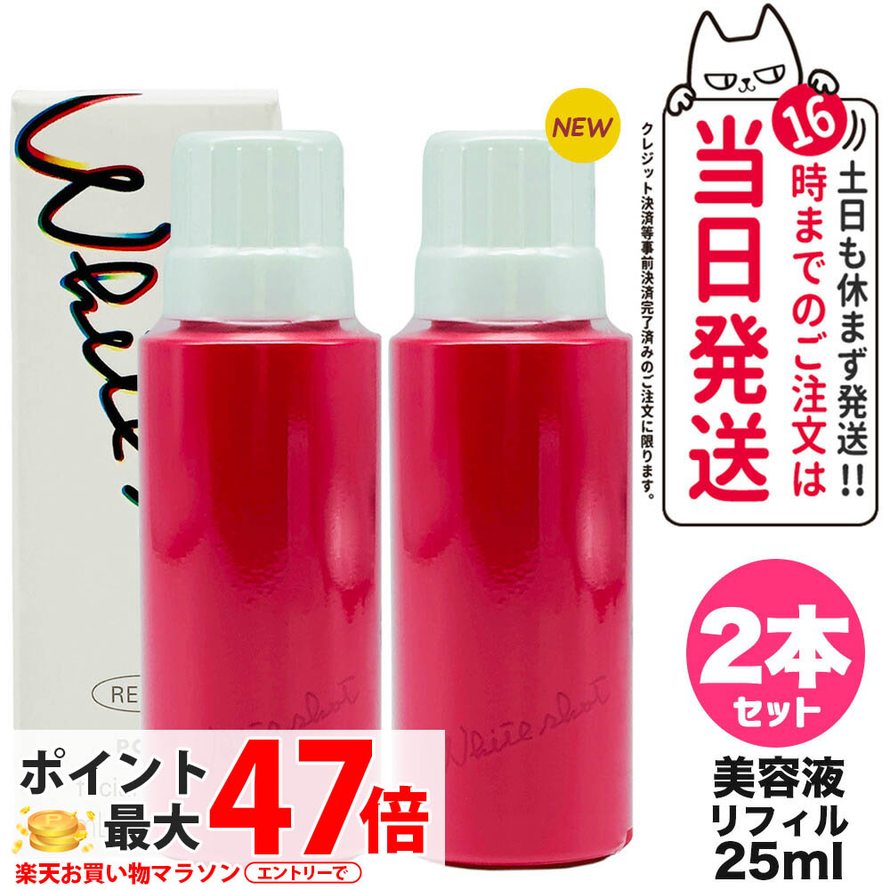 pola white shot」の人気商品一覧 | 安い商品を通販サイトから探す