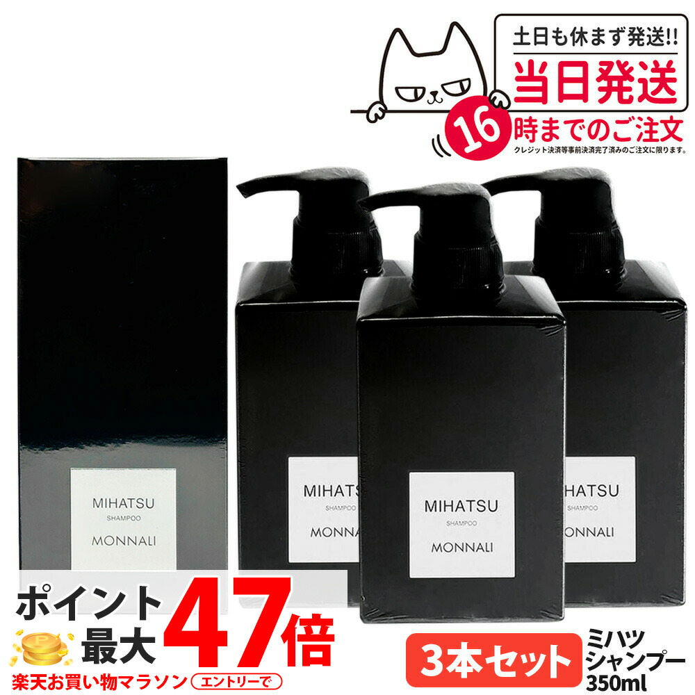 mihatsu シャンプー」の人気商品一覧 | 安い商品を通販サイトから探す