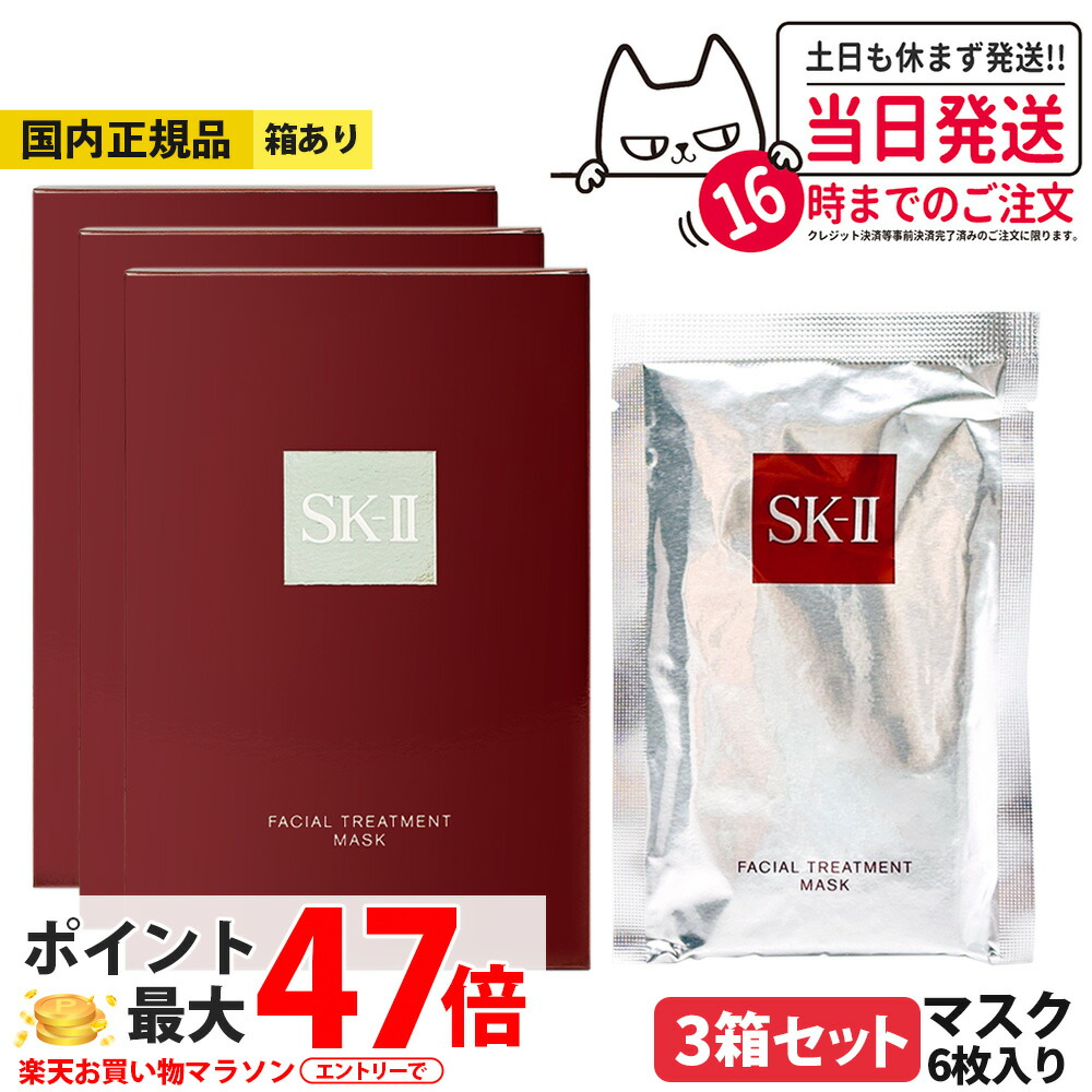 sk2 パック」の人気商品一覧 | 安い商品を通販サイトから探す - 価格.com