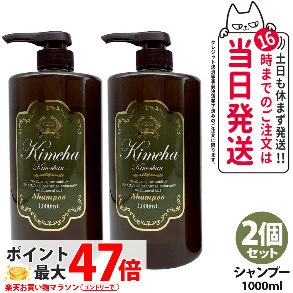 楽天市場】キメハ（シャンプー｜ヘアケア・スタイリング）：美容