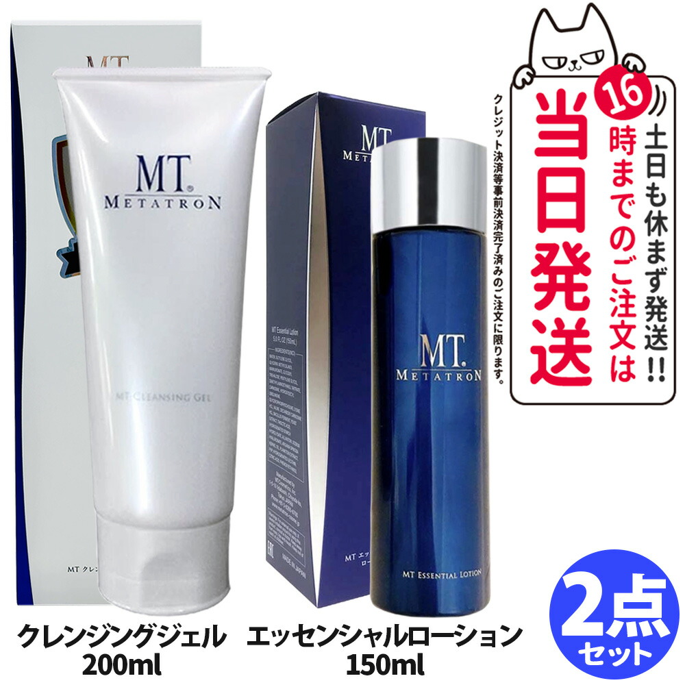 楽天市場】【国内正規品】MT メタトロン クレンジングジェル 50mL