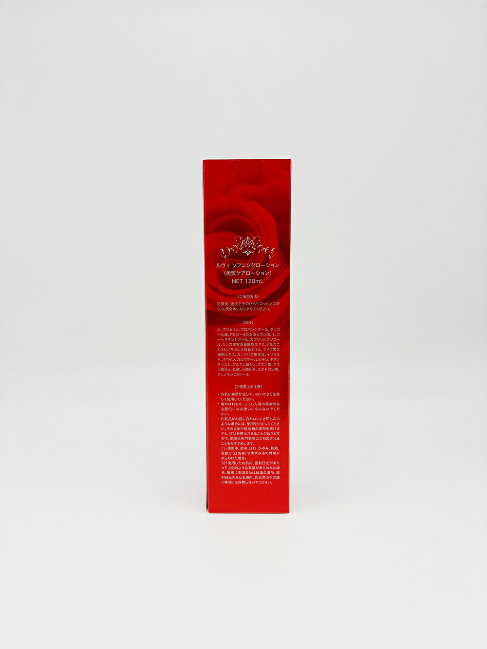 楽天市場】REVI ルヴィ ソフニングローション 120ml 角質ケア 化粧水