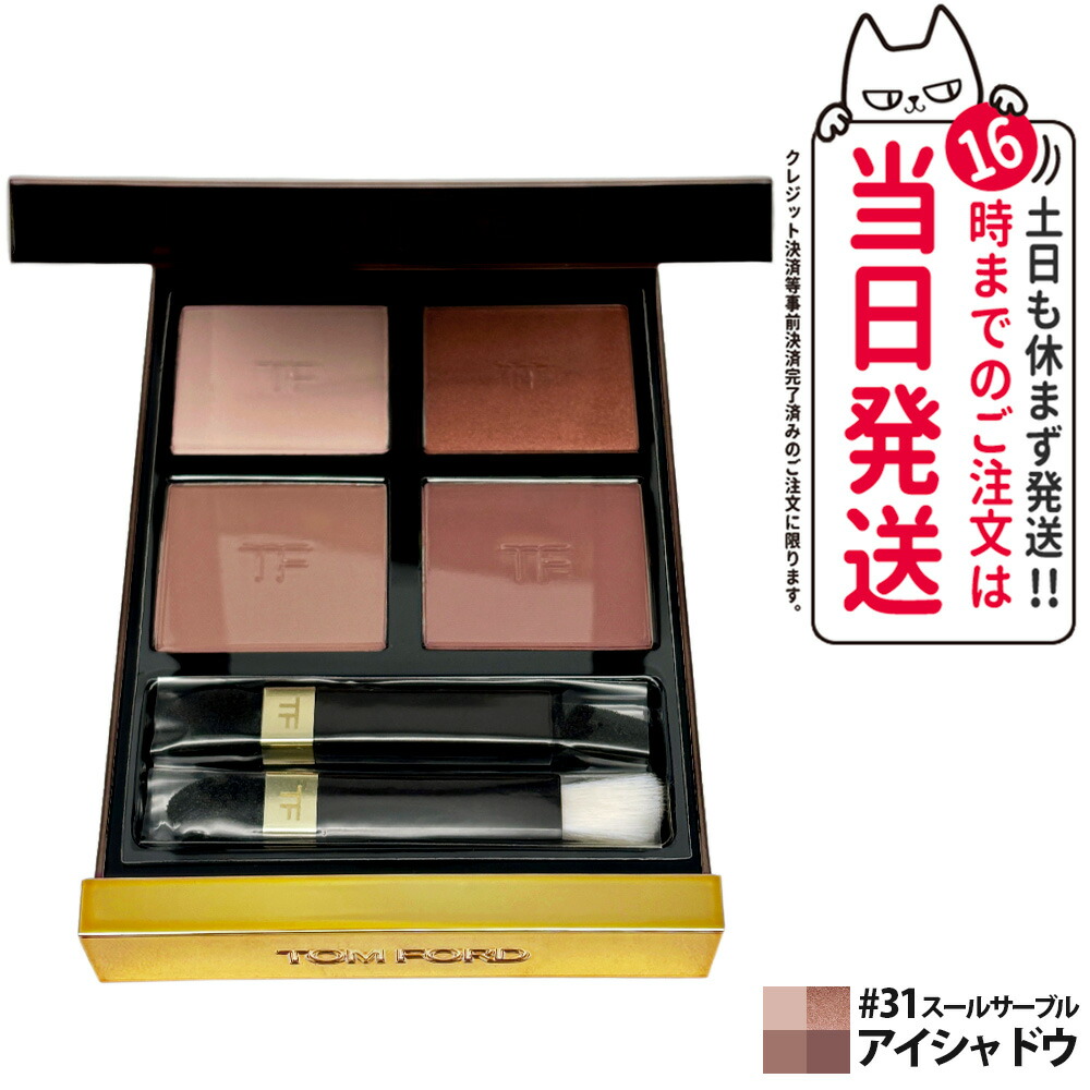 楽天市場】TOM FORD トムフォード アイカラー クォード #31 スー ル