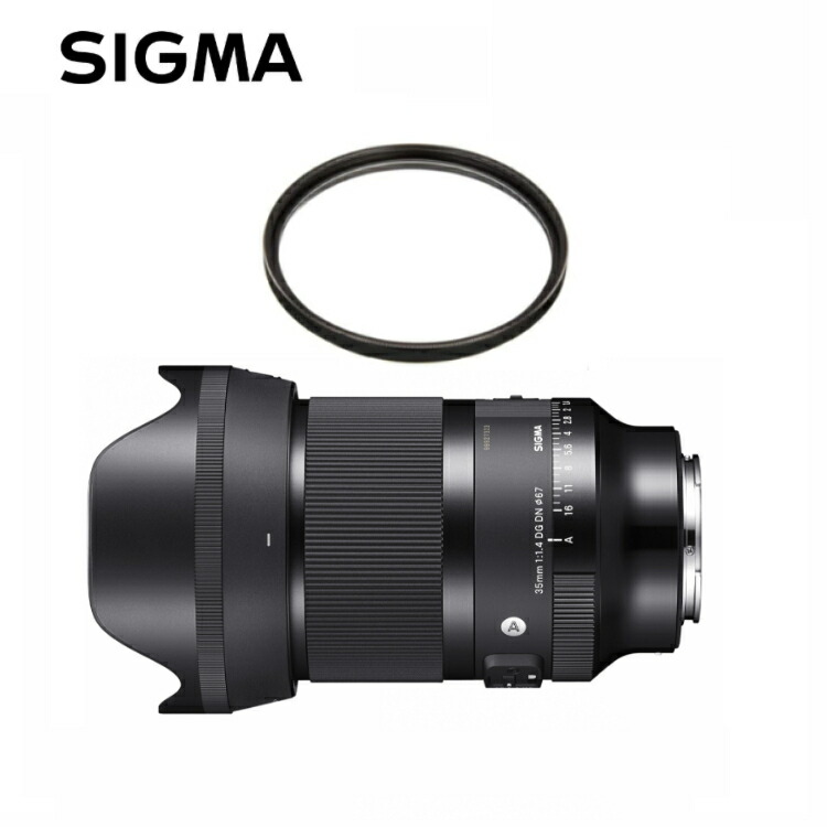 SIGMA 35mm F1.4 DG 保護フィルターつき
