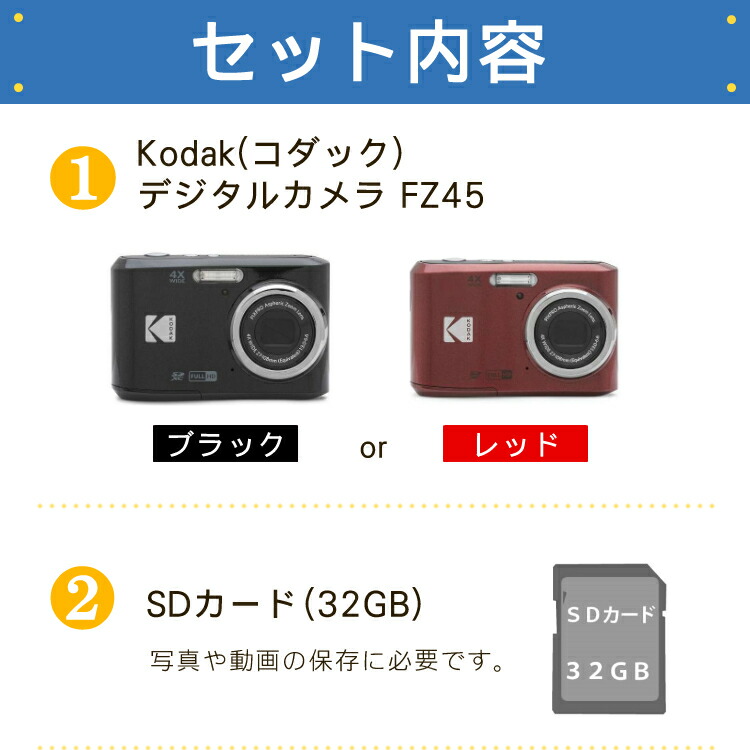 楽天市場】【レビュー特典有】(SD・電池・ケースセット)Kodak コダック