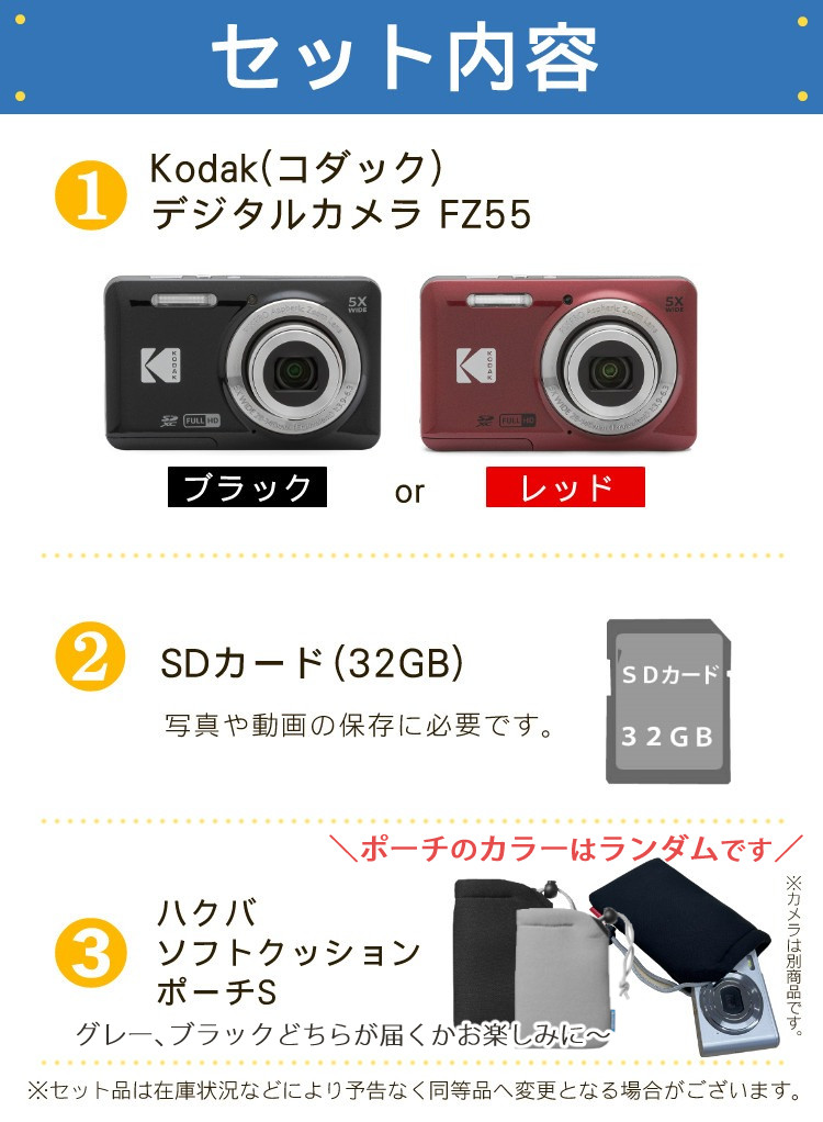 楽天市場】【レビュー特典有】(SD・ケースセット)Kodak コダック