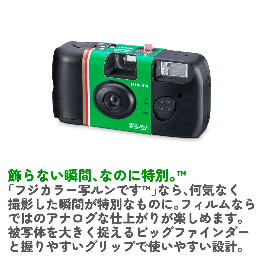 楽天市場】【10個セット】富士フイルム 写ルンです 27枚撮り LF JDV1