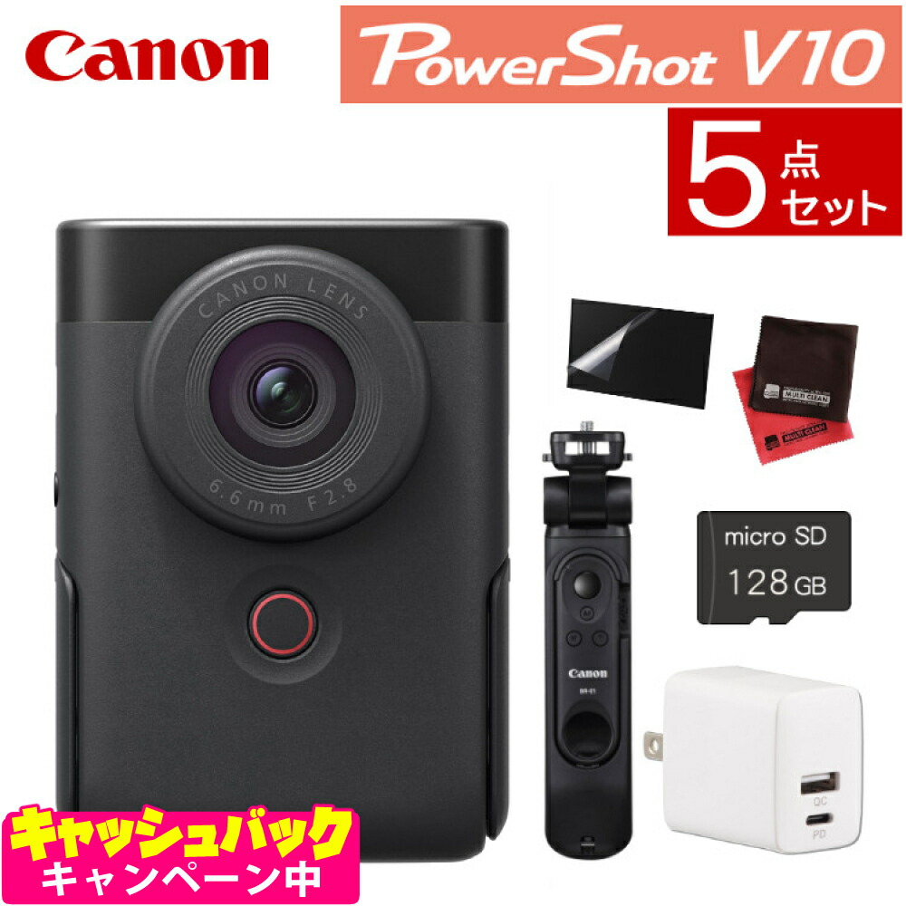 楽天市場】(5点セット)キヤノン ビデオカメラ PowerShot パワー