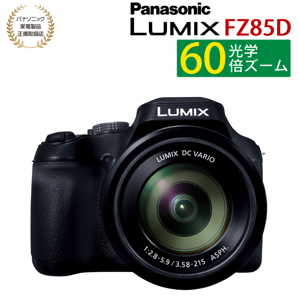 楽天市場】dc-fz85 新品 lumix（シリーズLUMIX（パナソニック））の通販