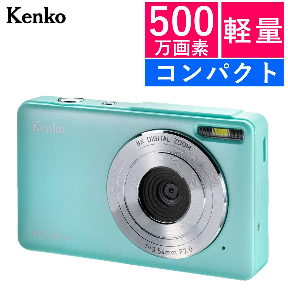 楽天市場】ケンコー コンパクトデジタルカメラ KC-AF11 グリーン 軽量