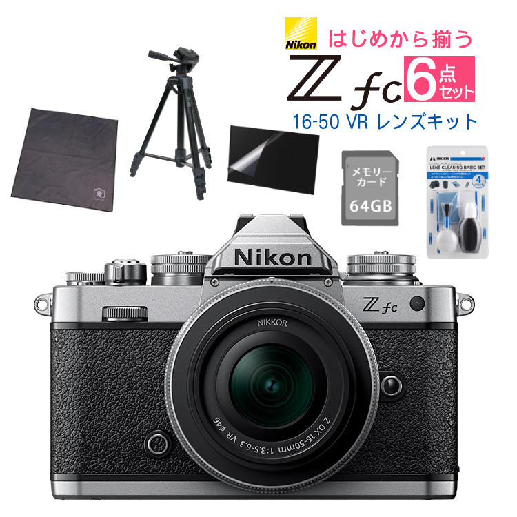 Nikon Z fc シルバー 16-50 レンズキット バッテリー2個付き