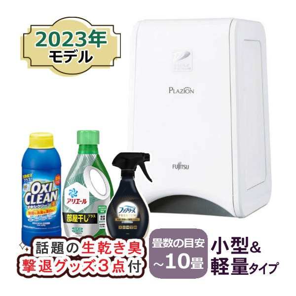楽天市場】【生乾き臭も一緒に撃退セット】ゼネラル 脱臭機 PLAZION