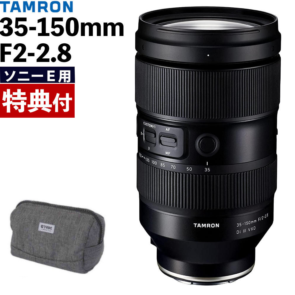 楽天市場】tamron 35-150 f2（レンズマウントタイプソニー Eマウント