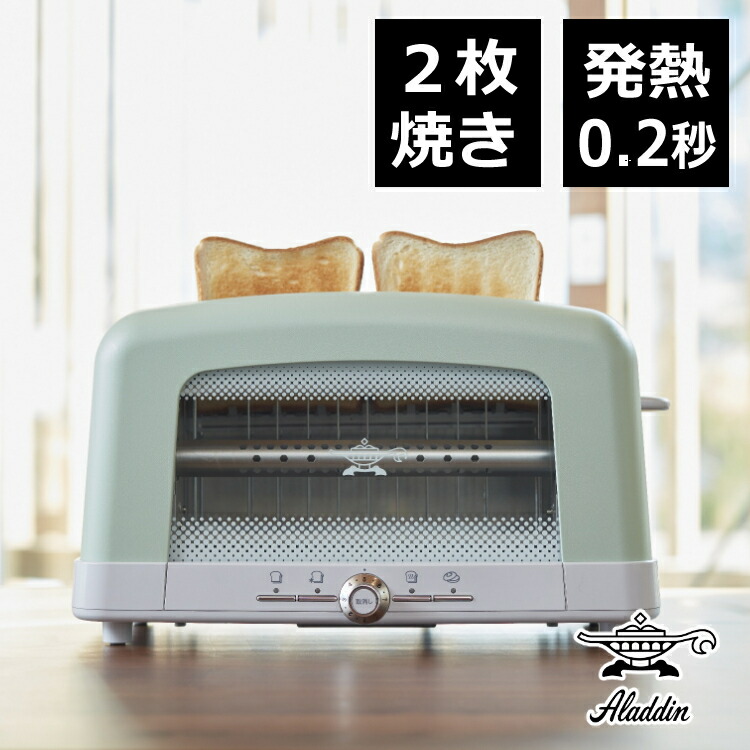 楽天市場】アラジン グラファイトポップアップトースター 2枚焼き AEP