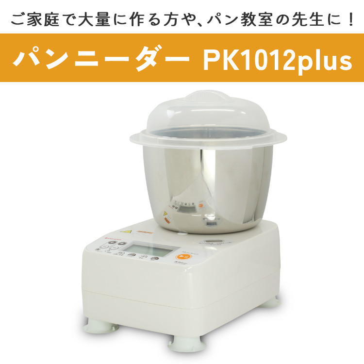 楽天市場】日本ニーダー 家庭用パンニーダー PK1012PLUS パンこね機